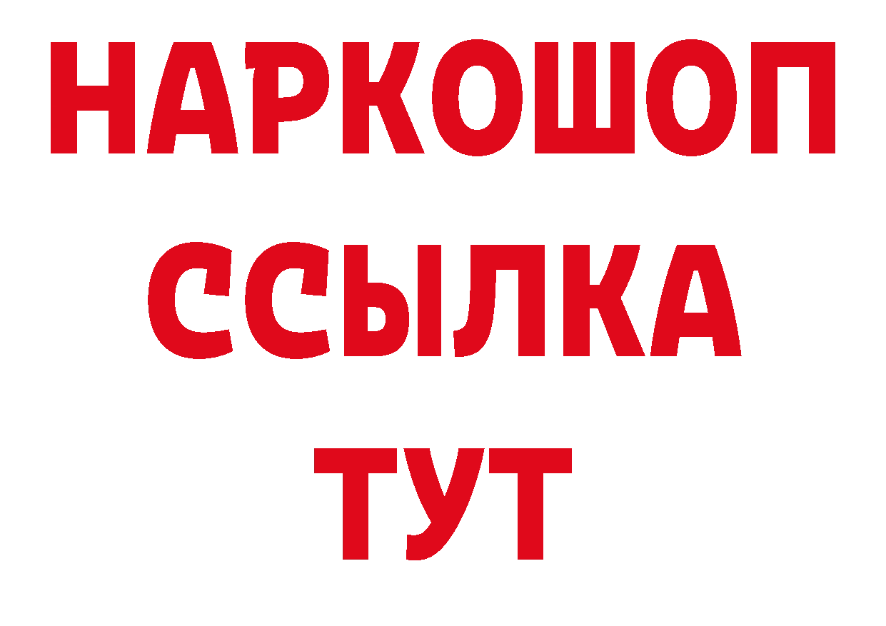 БУТИРАТ оксана вход сайты даркнета ссылка на мегу Буй